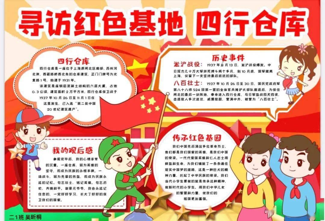 拯救小松鼠