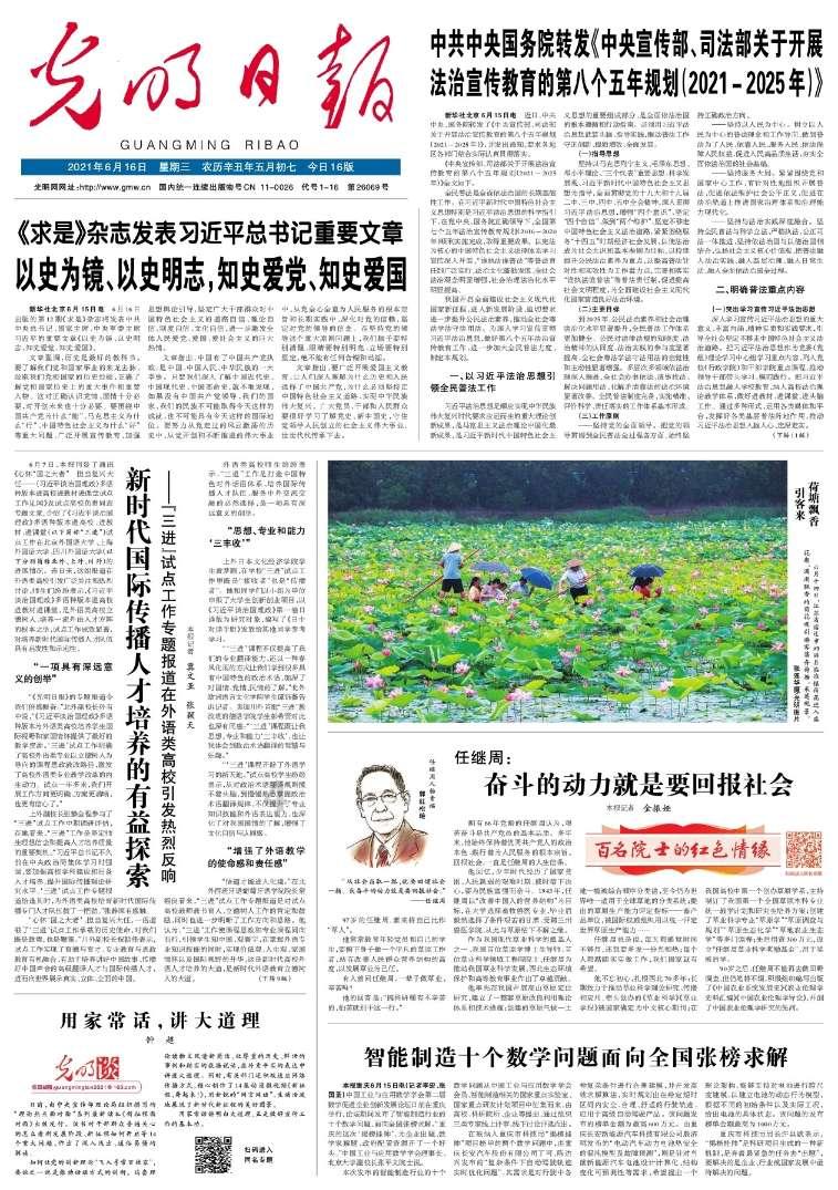 用地审批时间缩短、开展实景三维江苏建设……江苏省自然资源厅今年重点抓十个方面工作